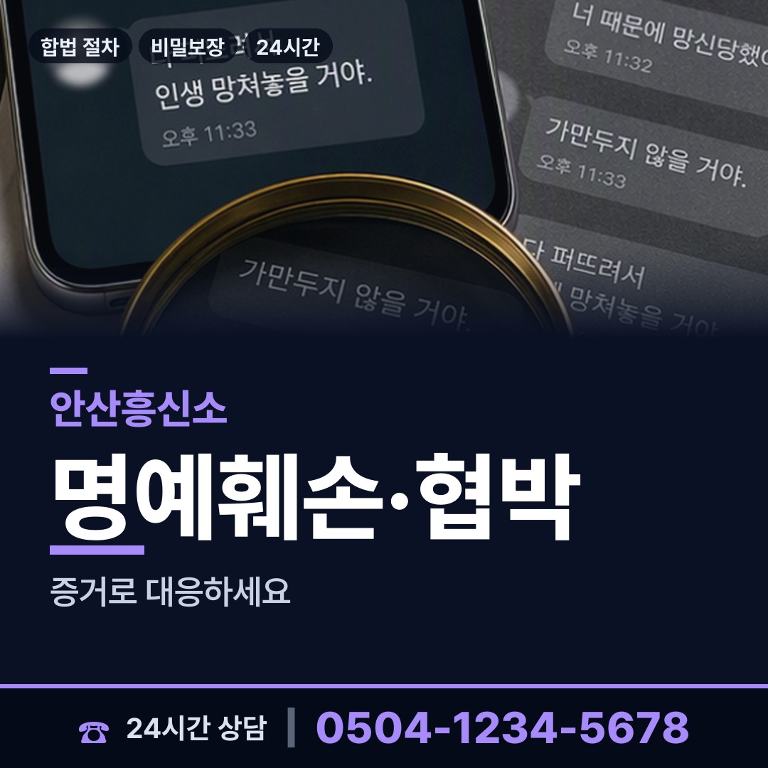 안산 사동 채무자추적 상담 안내