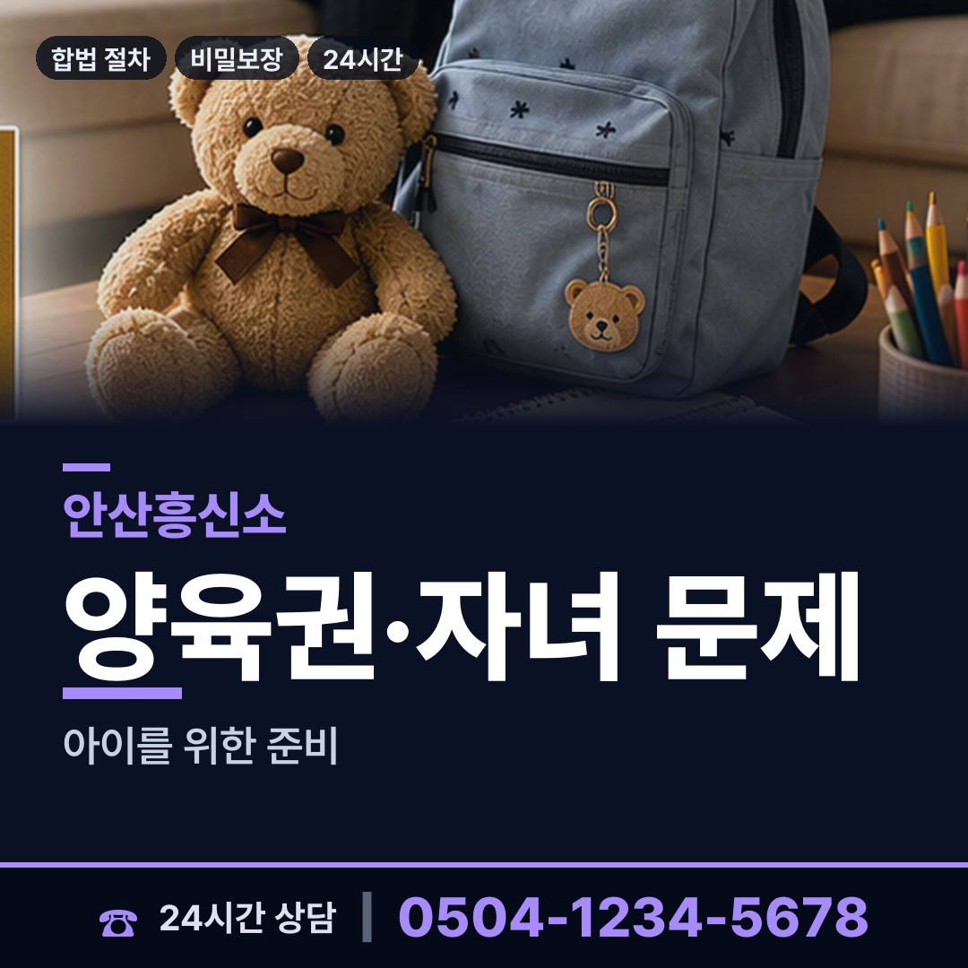 안산 사동 별거증거 상담 안내